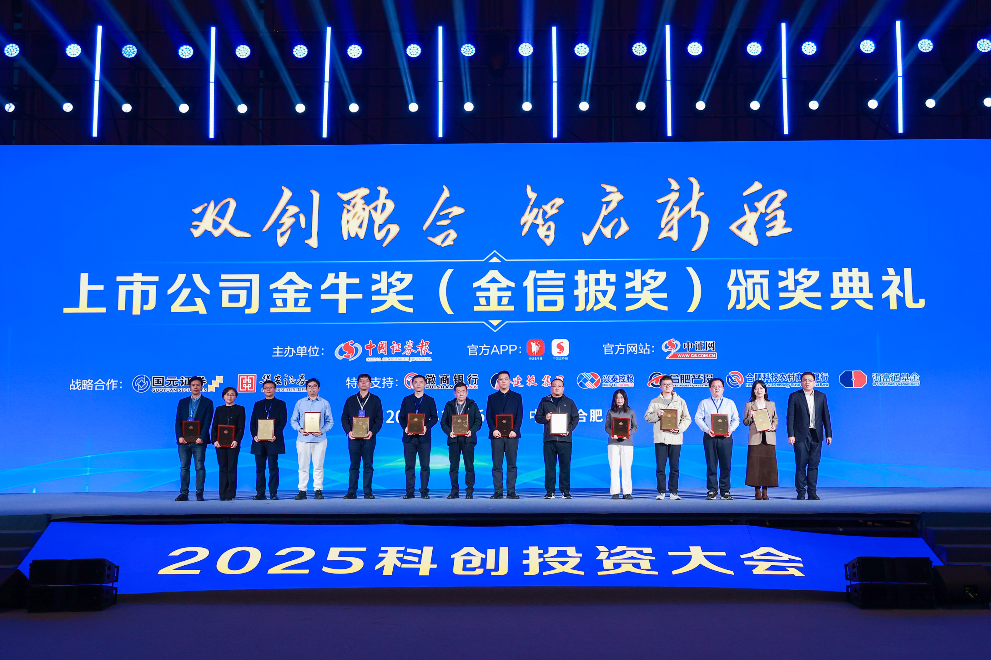 翰博高新榮獲“上市公司金牛獎（金信披獎）”|深耕半導(dǎo)體顯示賽道，以專業(yè)與規(guī)范贏得資本市場認(rèn)可